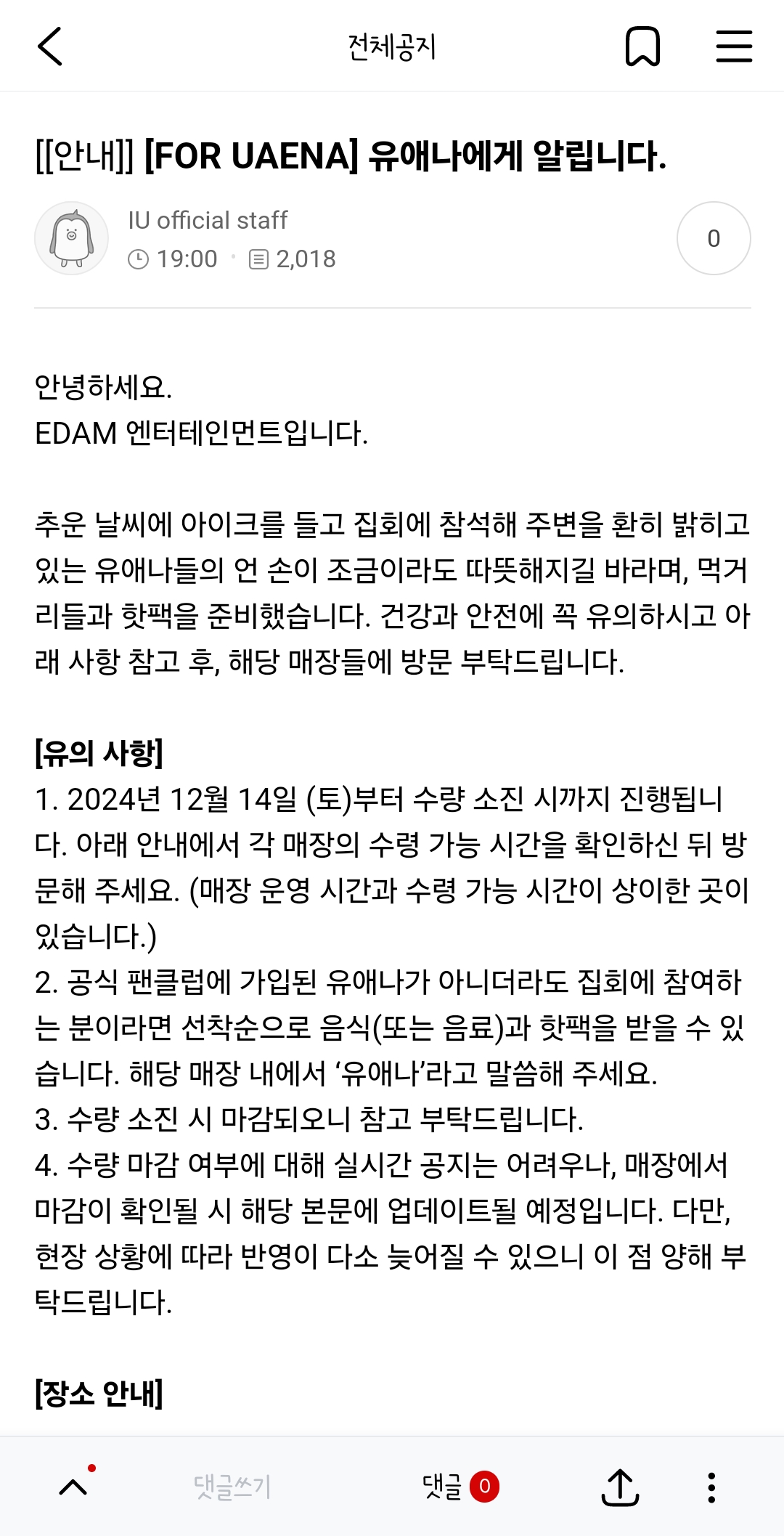 [잡담] 아이유 대박이야ㅠㅠ | 인스티즈