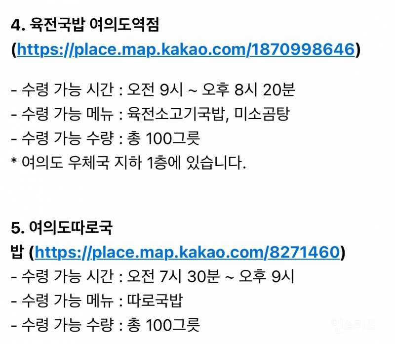 현재 집회시위 역조공한 아이유....ㄷㄷ jpg | 인스티즈