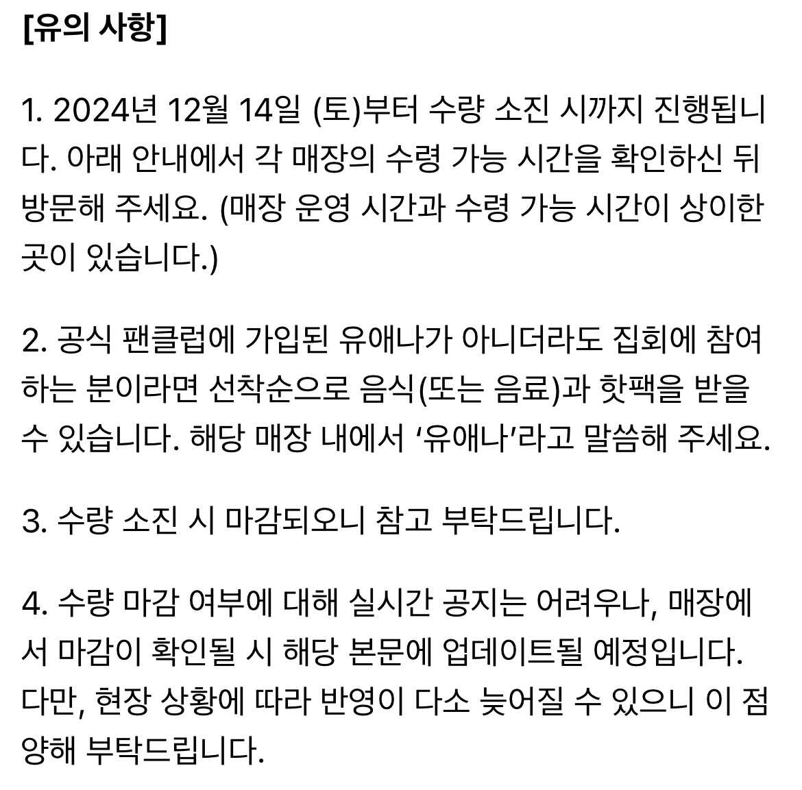 [정보/소식] 아이유 집회소식 공지 | 인스티즈