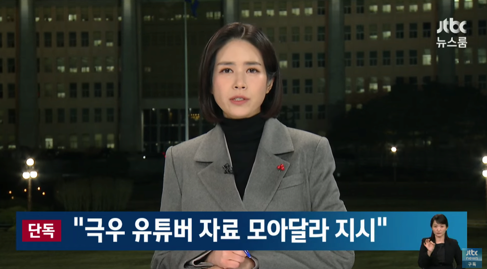 [마플] 대통령이 틀튜브 나팔수노릇 한거라는게 진짜였냐고 ㅋㅋㅋㅋㅋㅋ | 인스티즈