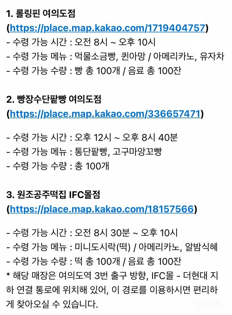 현재 집회시위 역조공한 아이유....ㄷㄷ jpg | 인스티즈