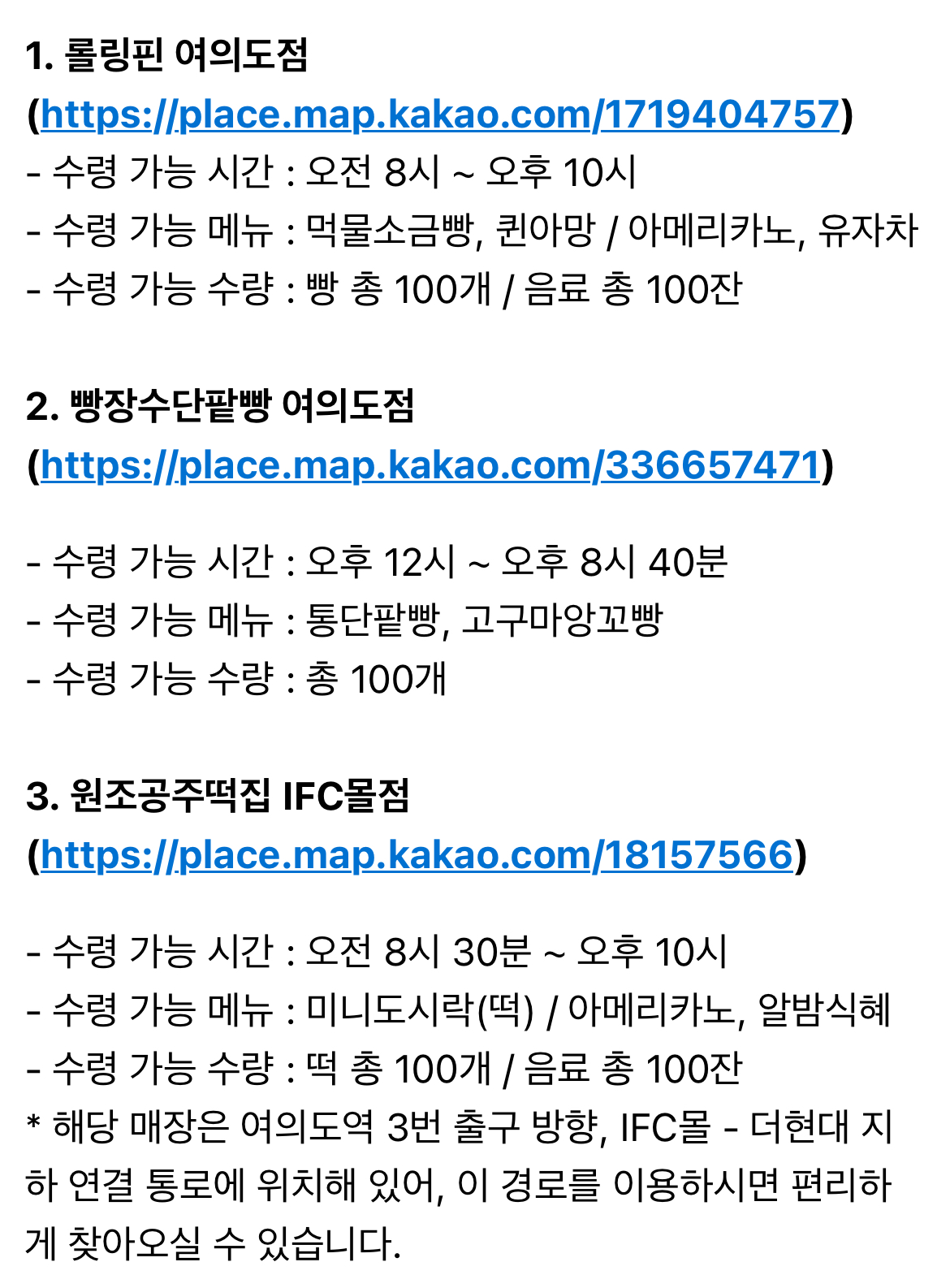 [정보/소식] 아이유 집회소식 공지 | 인스티즈