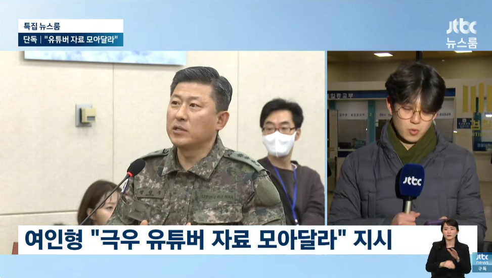 [마플] 대통령이 틀튜브 나팔수노릇 한거라는게 진짜였냐고 ㅋㅋㅋㅋㅋㅋ | 인스티즈