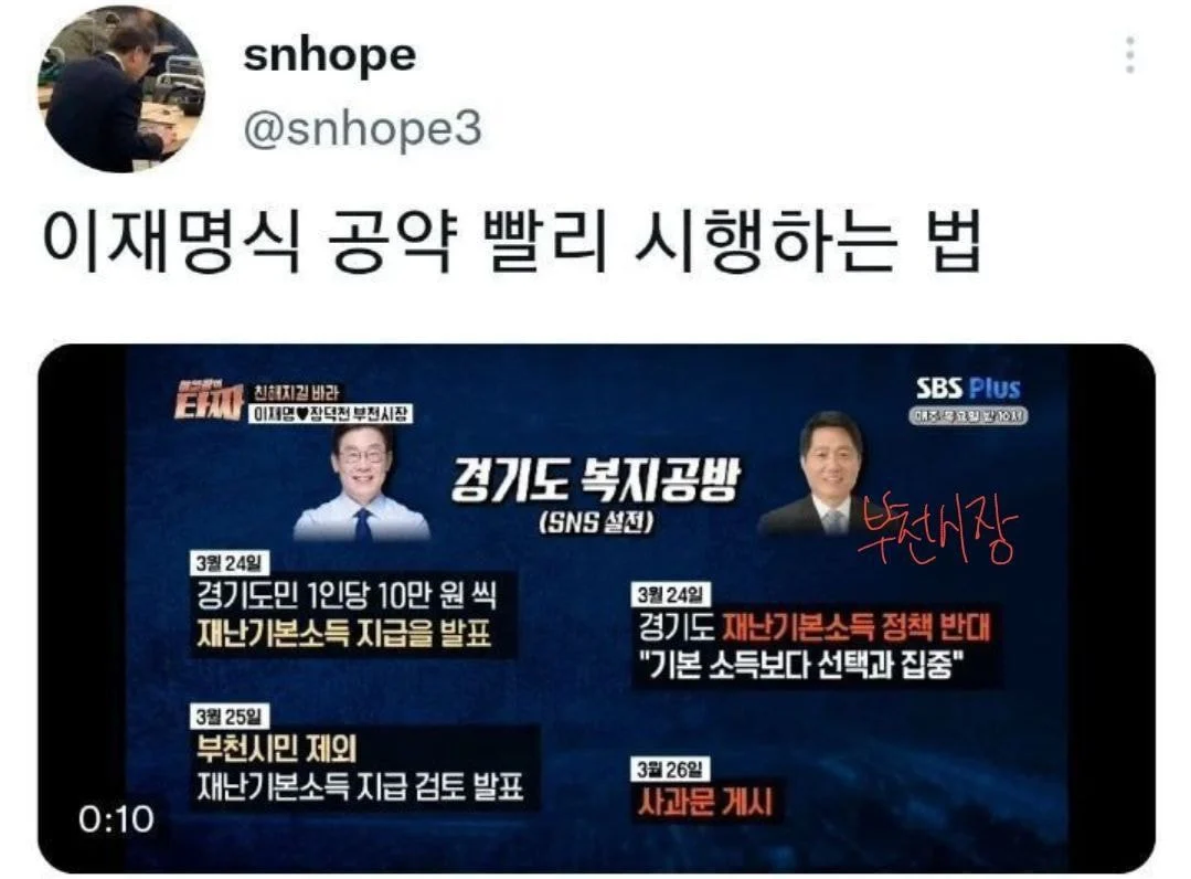 [잡담] 국민들한테 일러바치는 이재명 | 인스티즈