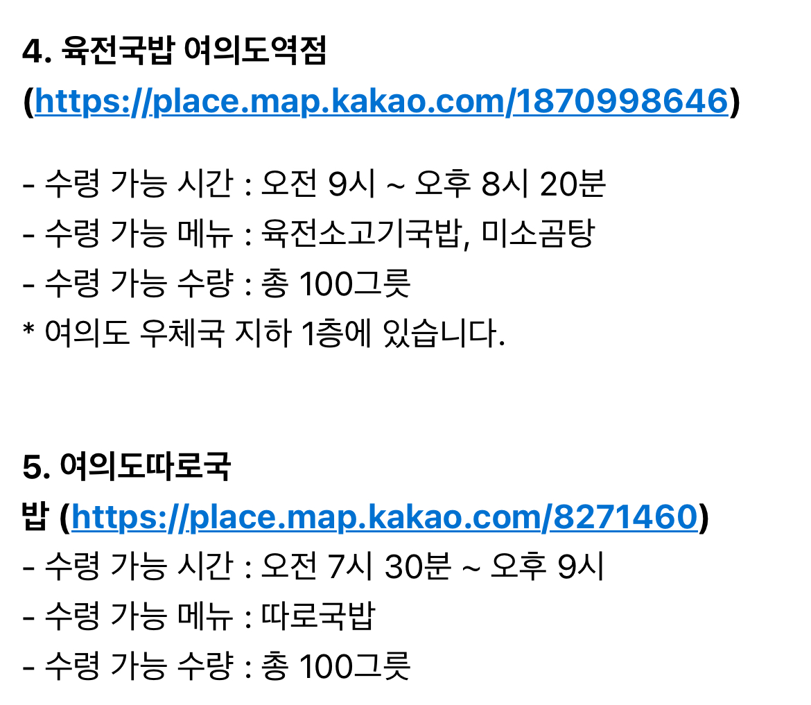 [정보/소식] 아이유 집회소식 공지 | 인스티즈