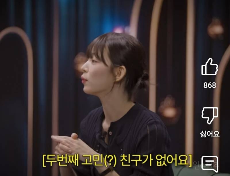 이채영이 밥 한끼 먹을 친구가 없는이유.jpg | 인스티즈