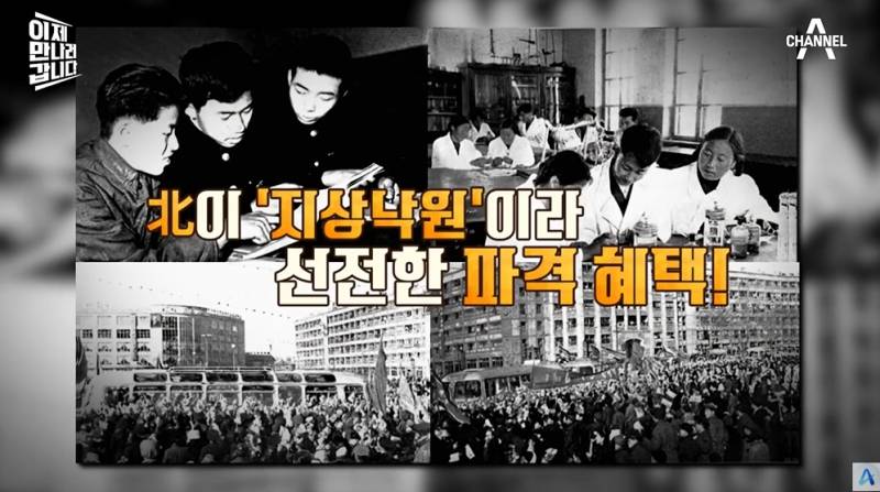 9만명 넘는 재일교포가 북한에 간 이유 | 인스티즈