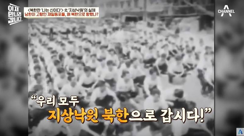 9만명 넘는 재일교포가 북한에 간 이유 | 인스티즈