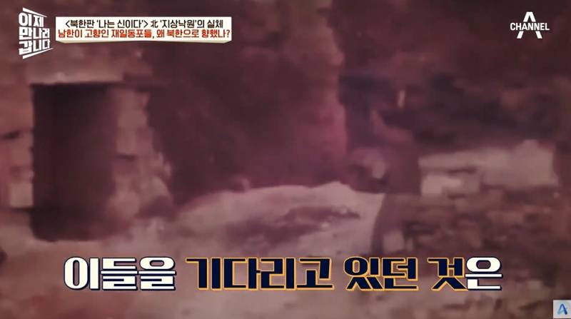 9만명 넘는 재일교포가 북한에 간 이유 | 인스티즈