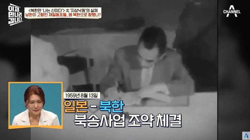 9만명 넘는 재일교포가 북한에 간 이유 | 인스티즈