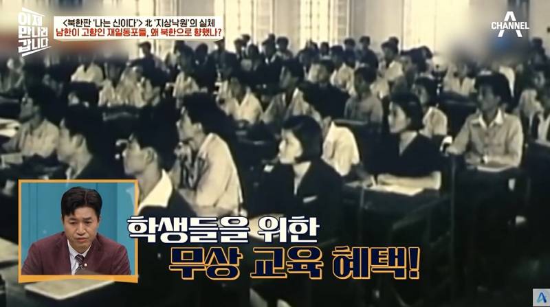 9만명 넘는 재일교포가 북한에 간 이유 | 인스티즈