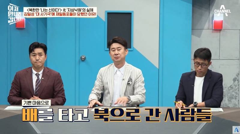 9만명 넘는 재일교포가 북한에 간 이유 | 인스티즈
