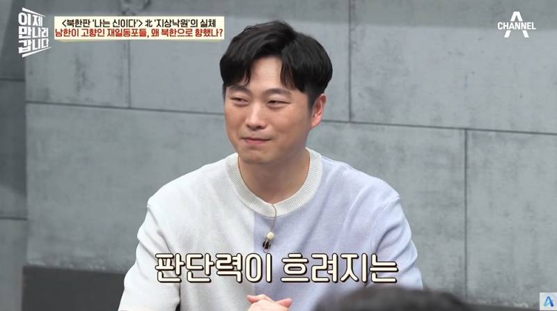 9만명 넘는 재일교포가 북한에 간 이유 | 인스티즈
