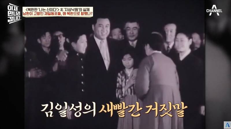 9만명 넘는 재일교포가 북한에 간 이유 | 인스티즈