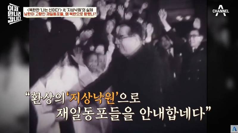 9만명 넘는 재일교포가 북한에 간 이유 | 인스티즈