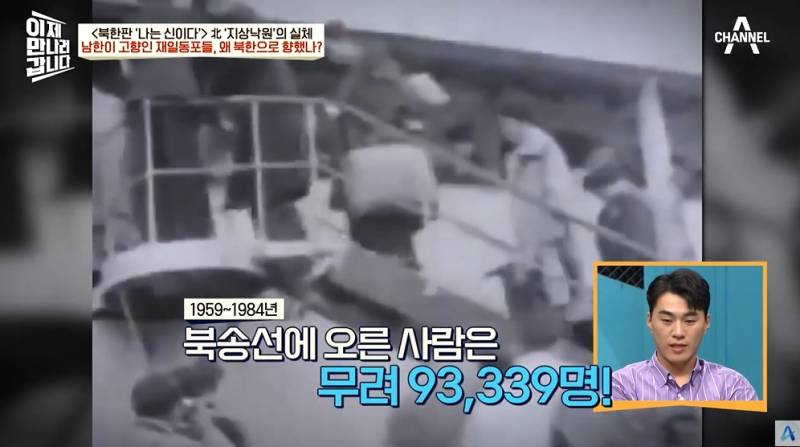 9만명 넘는 재일교포가 북한에 간 이유 | 인스티즈