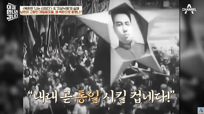 9만명 넘는 재일교포가 북한에 간 이유 | 인스티즈