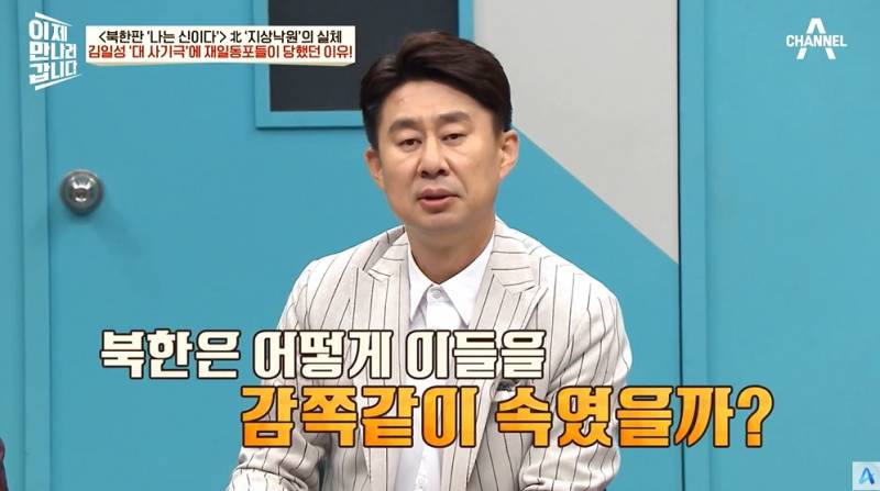 9만명 넘는 재일교포가 북한에 간 이유 | 인스티즈