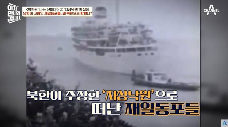 9만명 넘는 재일교포가 북한에 간 이유 | 인스티즈