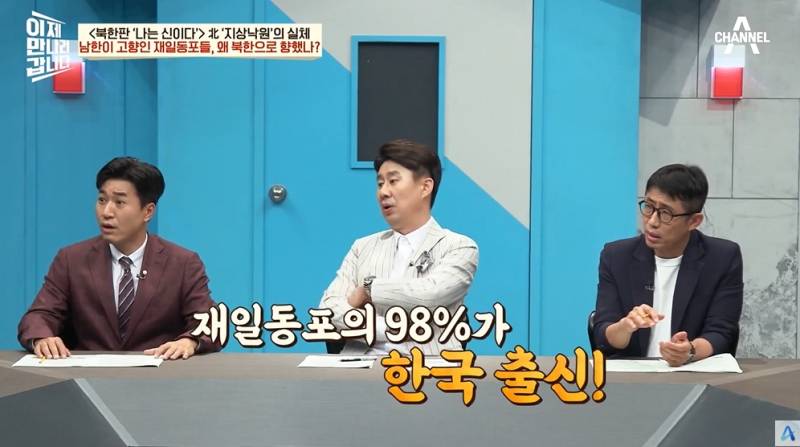 9만명 넘는 재일교포가 북한에 간 이유 | 인스티즈