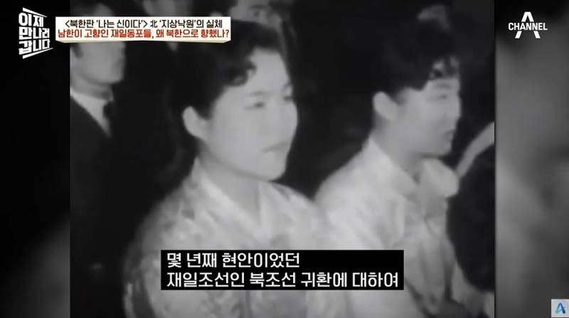 9만명 넘는 재일교포가 북한에 간 이유 | 인스티즈