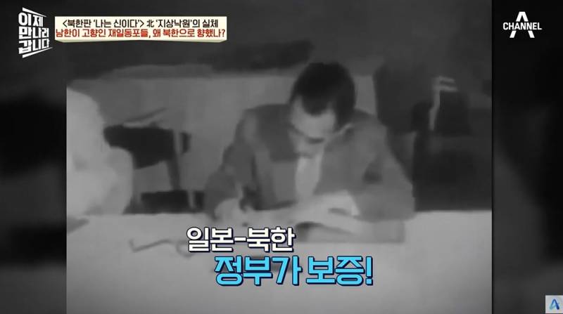 9만명 넘는 재일교포가 북한에 간 이유 | 인스티즈
