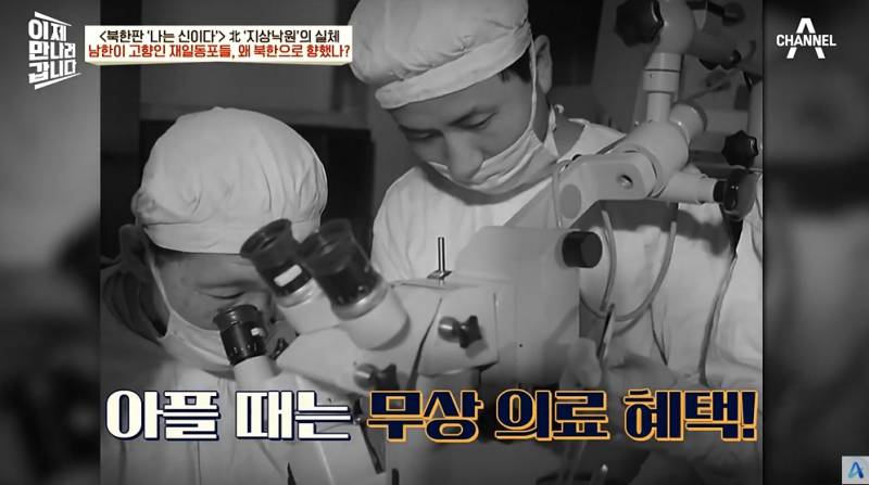 9만명 넘는 재일교포가 북한에 간 이유 | 인스티즈