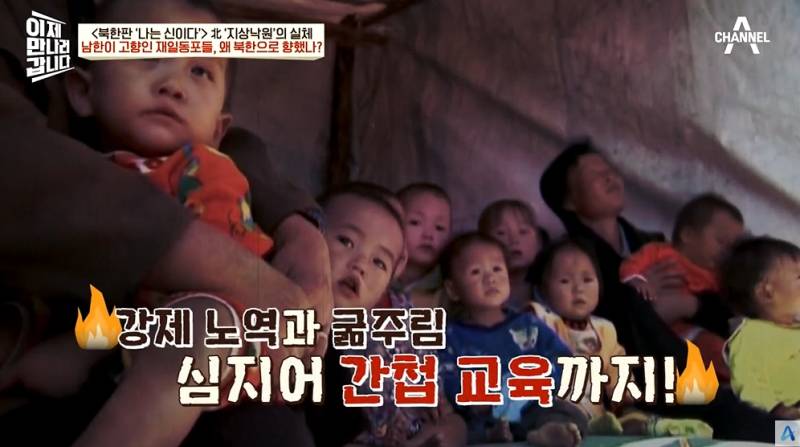 9만명 넘는 재일교포가 북한에 간 이유 | 인스티즈