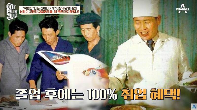 9만명 넘는 재일교포가 북한에 간 이유 | 인스티즈