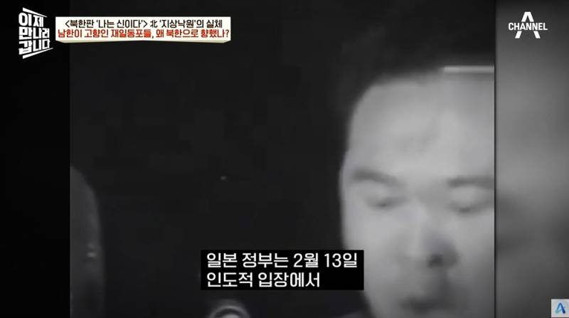 9만명 넘는 재일교포가 북한에 간 이유 | 인스티즈