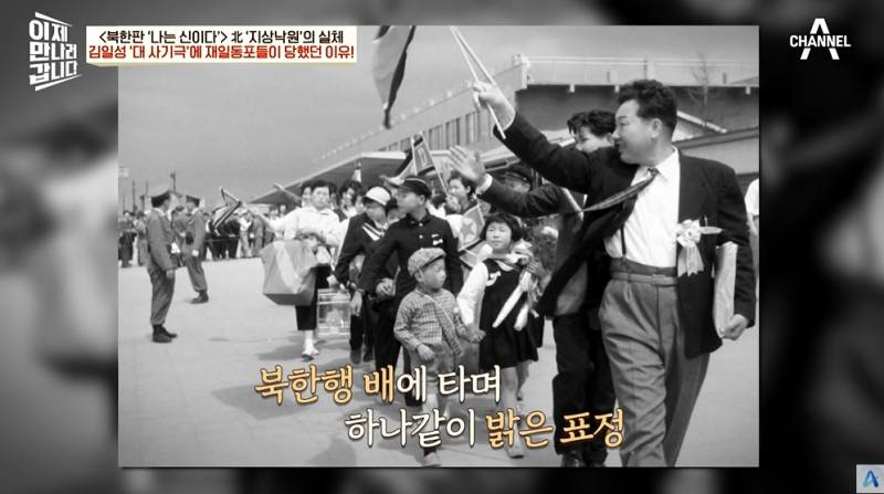 9만명 넘는 재일교포가 북한에 간 이유 | 인스티즈