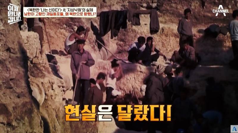9만명 넘는 재일교포가 북한에 간 이유 | 인스티즈
