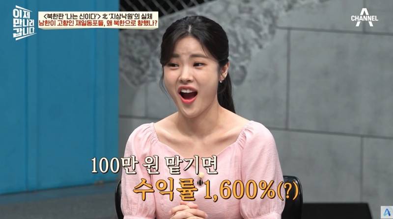 9만명 넘는 재일교포가 북한에 간 이유 | 인스티즈