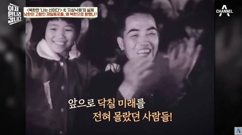 9만명 넘는 재일교포가 북한에 간 이유 | 인스티즈
