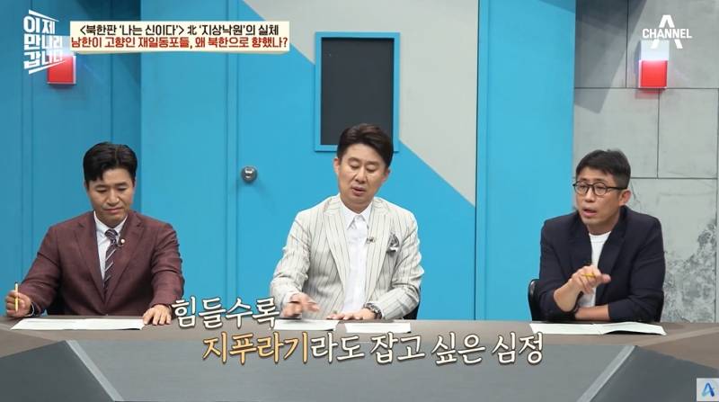 9만명 넘는 재일교포가 북한에 간 이유 | 인스티즈