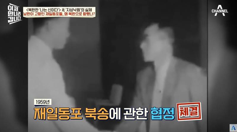 9만명 넘는 재일교포가 북한에 간 이유 | 인스티즈