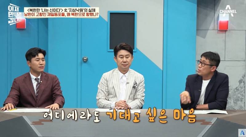 9만명 넘는 재일교포가 북한에 간 이유 | 인스티즈