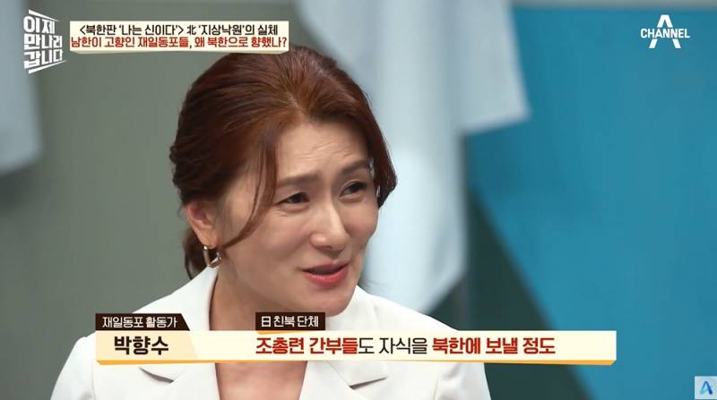 9만명 넘는 재일교포가 북한에 간 이유 | 인스티즈