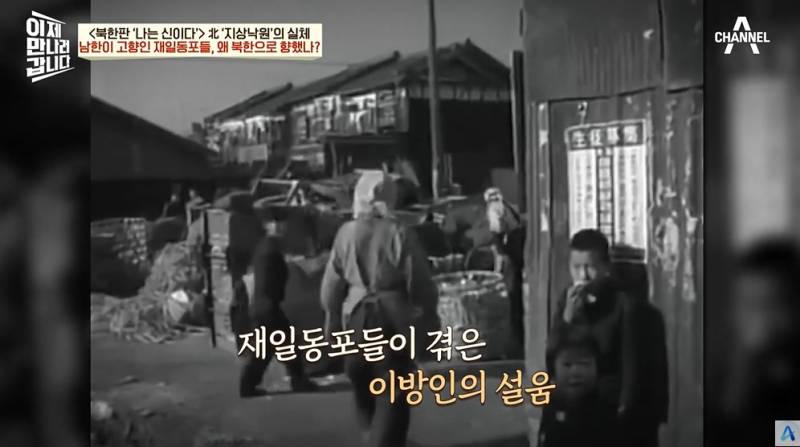 9만명 넘는 재일교포가 북한에 간 이유 | 인스티즈