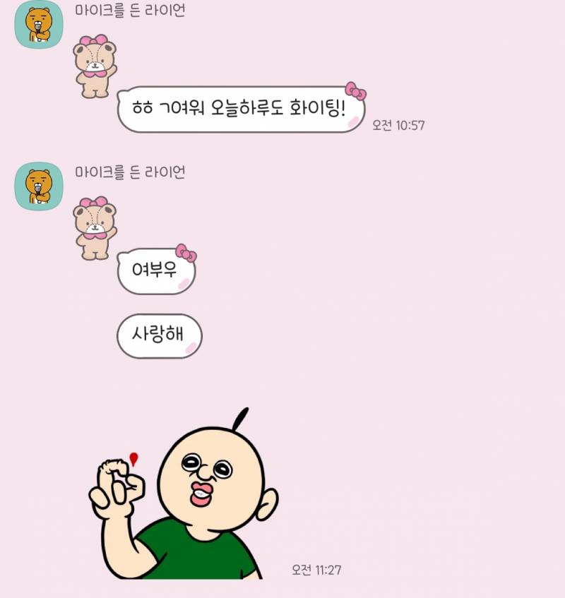 [잡담] 내 애인 진짜 애정이 느껴지지 않아? ㅠ ㅋㅋㅋㅋㅋㅋ | 인스티즈
