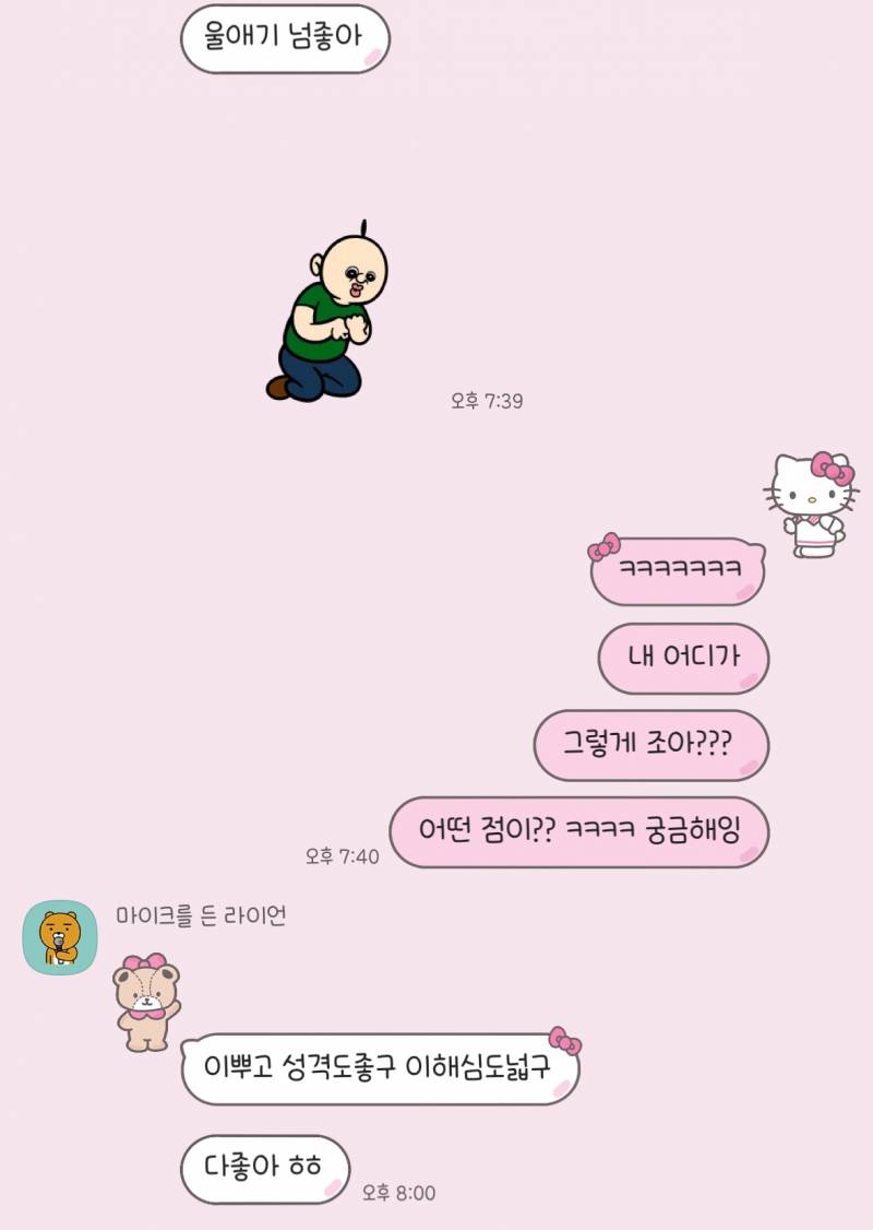 [잡담] 내 애인 진짜 애정이 느껴지지 않아? ㅠ ㅋㅋㅋㅋㅋㅋ | 인스티즈
