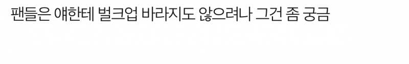투어스 신유 몸 프레임 체감.JPG | 인스티즈