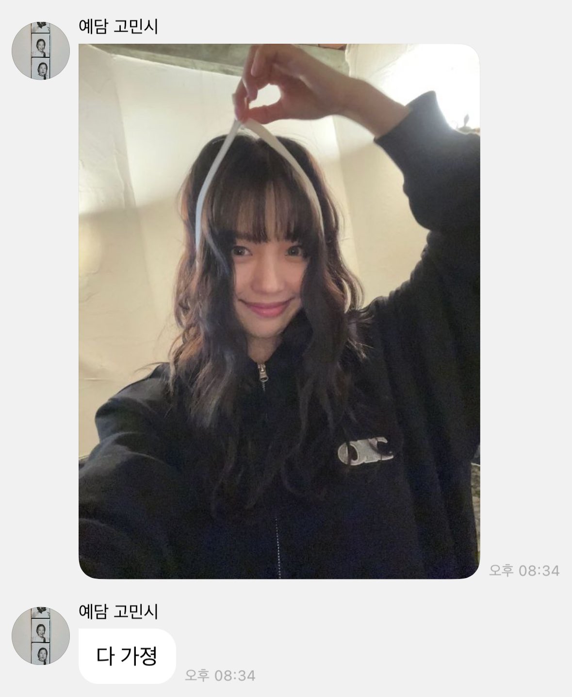 [잡담] 고민시 버블 미쳤다 심장이 아파요....૮꒰ྀི σ̴̶̷̤ . σ̴̶̷̤ ꒱ྀིა | 인스티즈