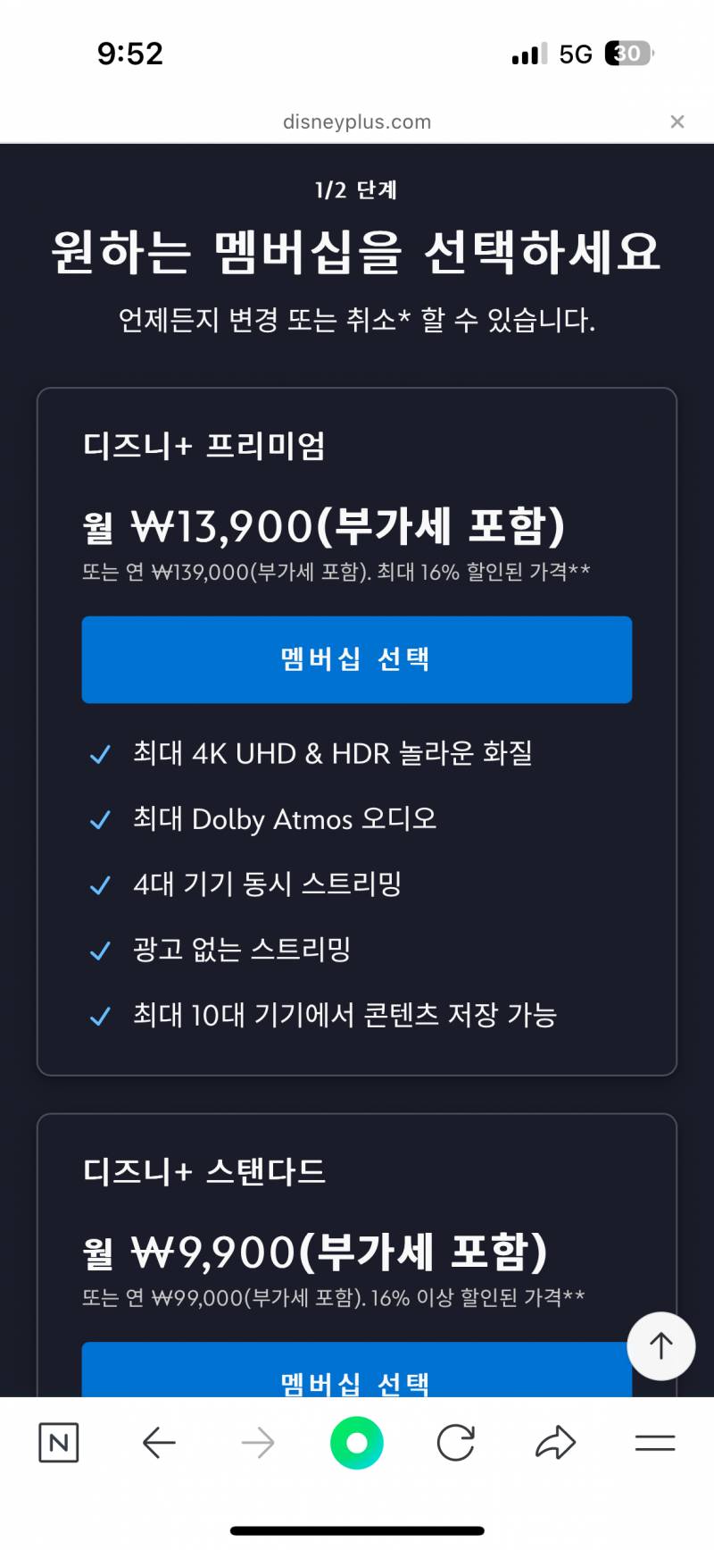디즈니 플러스 한 달만 하실 분! | 인스티즈