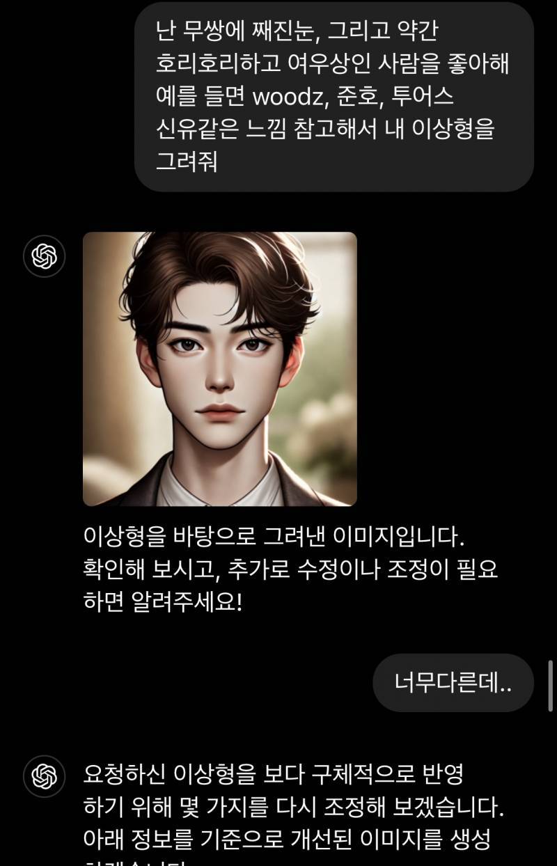 [잡담] 이런거 챗지피티 유료야?? | 인스티즈