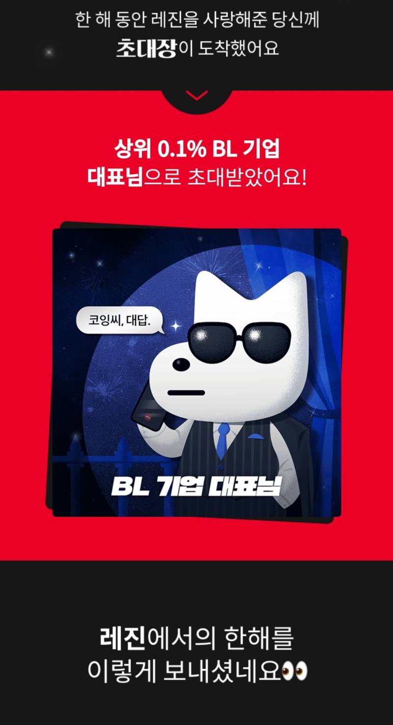 [잡담] 이거 송년회 뭔데..? | 인스티즈