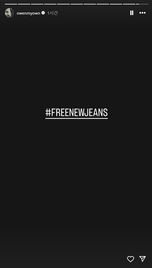 [정보/소식] 래퍼 오왼 인스타 스토리 #FREENEWJEANS | 인스티즈