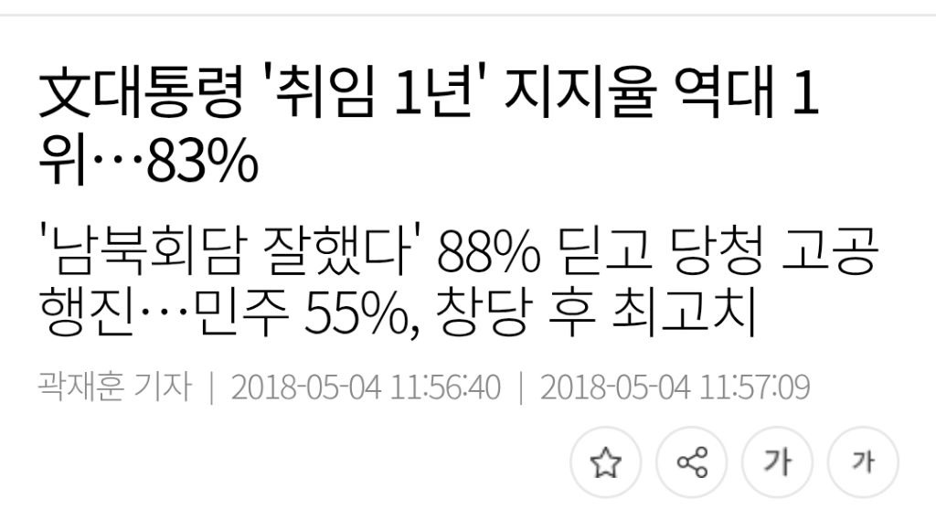 [정리글] 윤석열이 입만 열면 문재인탓했던 이유 | 인스티즈