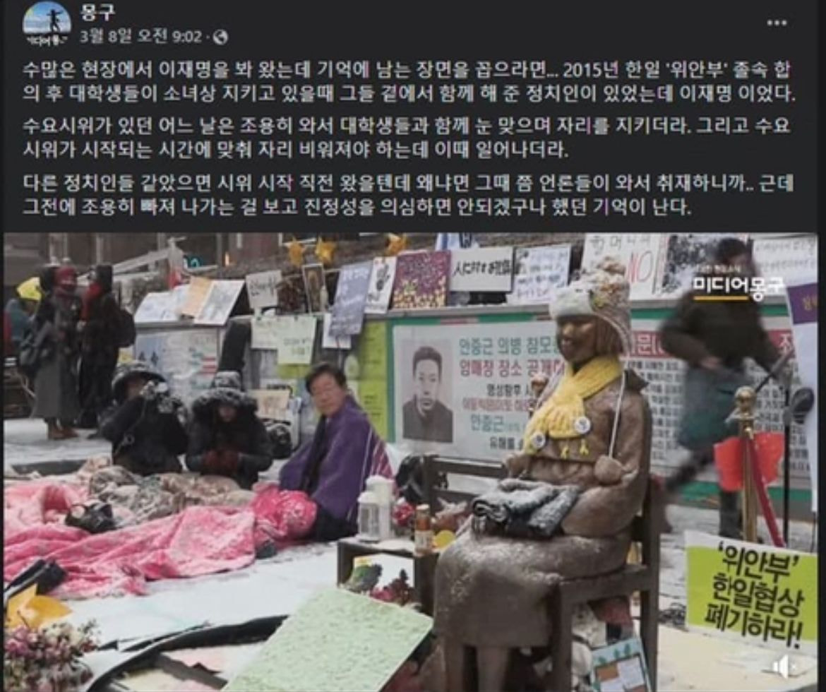 [잡담] 이재명 대학생들이랑 소녀상 같이 지켰던것도 아냐 | 인스티즈