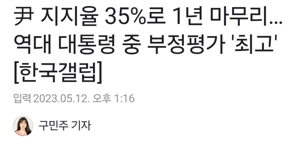 [정리글] 윤석열이 입만 열면 문재인탓했던 이유 | 인스티즈